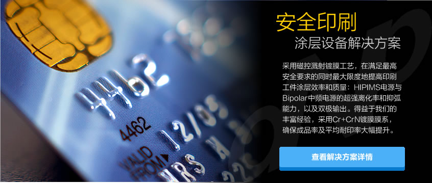 真空鍍膜設備,離子鍍膜機,真空鍍膜機